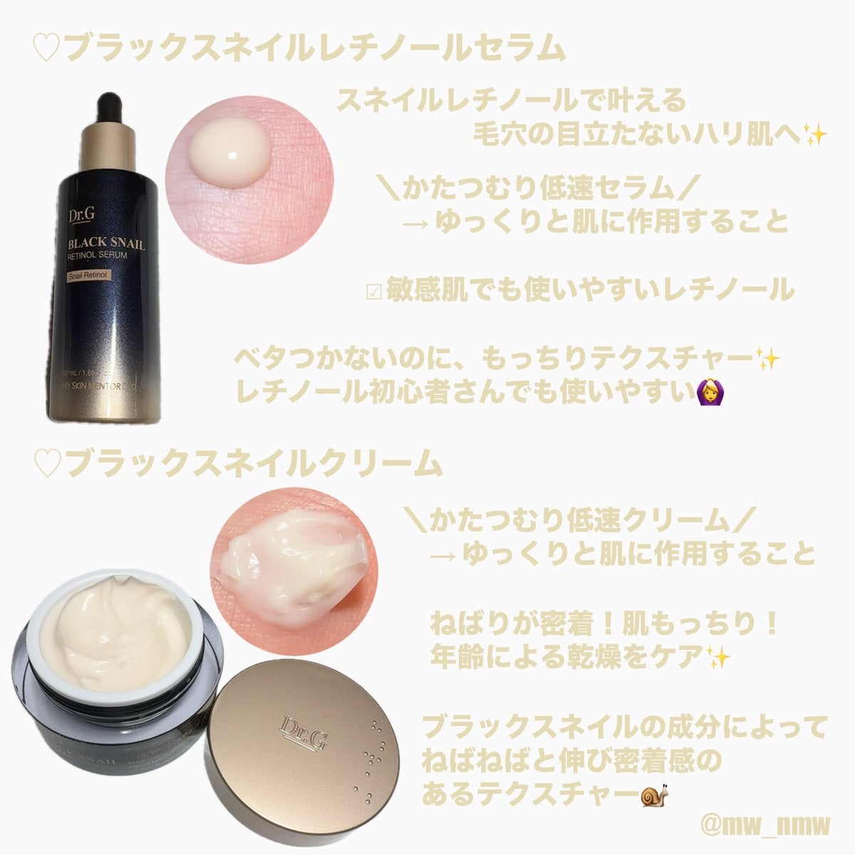 ブラックスネイル クリーム/Dr.G/フェイスクリームを使ったクチコミ（2枚目）