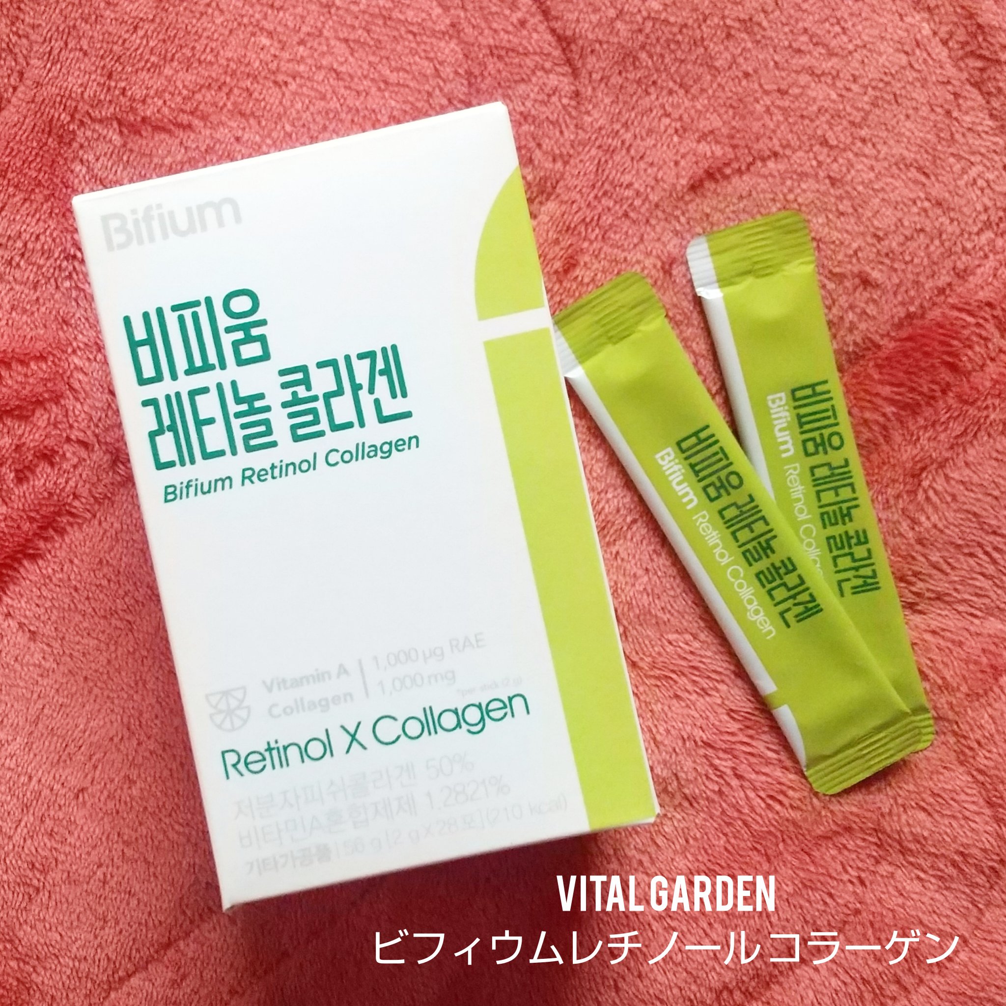 ビフィウム レチノールコラーゲン/LG生活庭園/美容サプリメントを使ったクチコミ（1枚目）