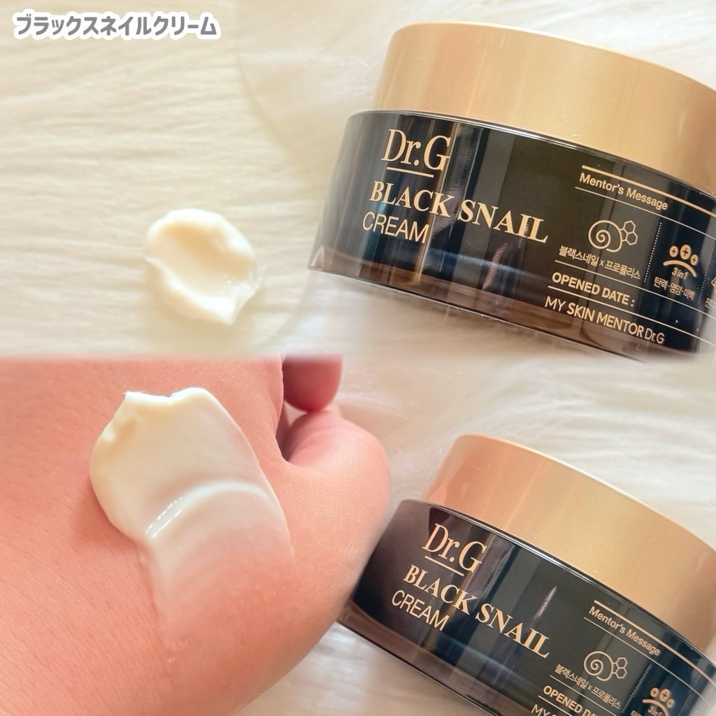ブラックスネイル クリーム/Dr.G/フェイスクリームを使ったクチコミ（2枚目）