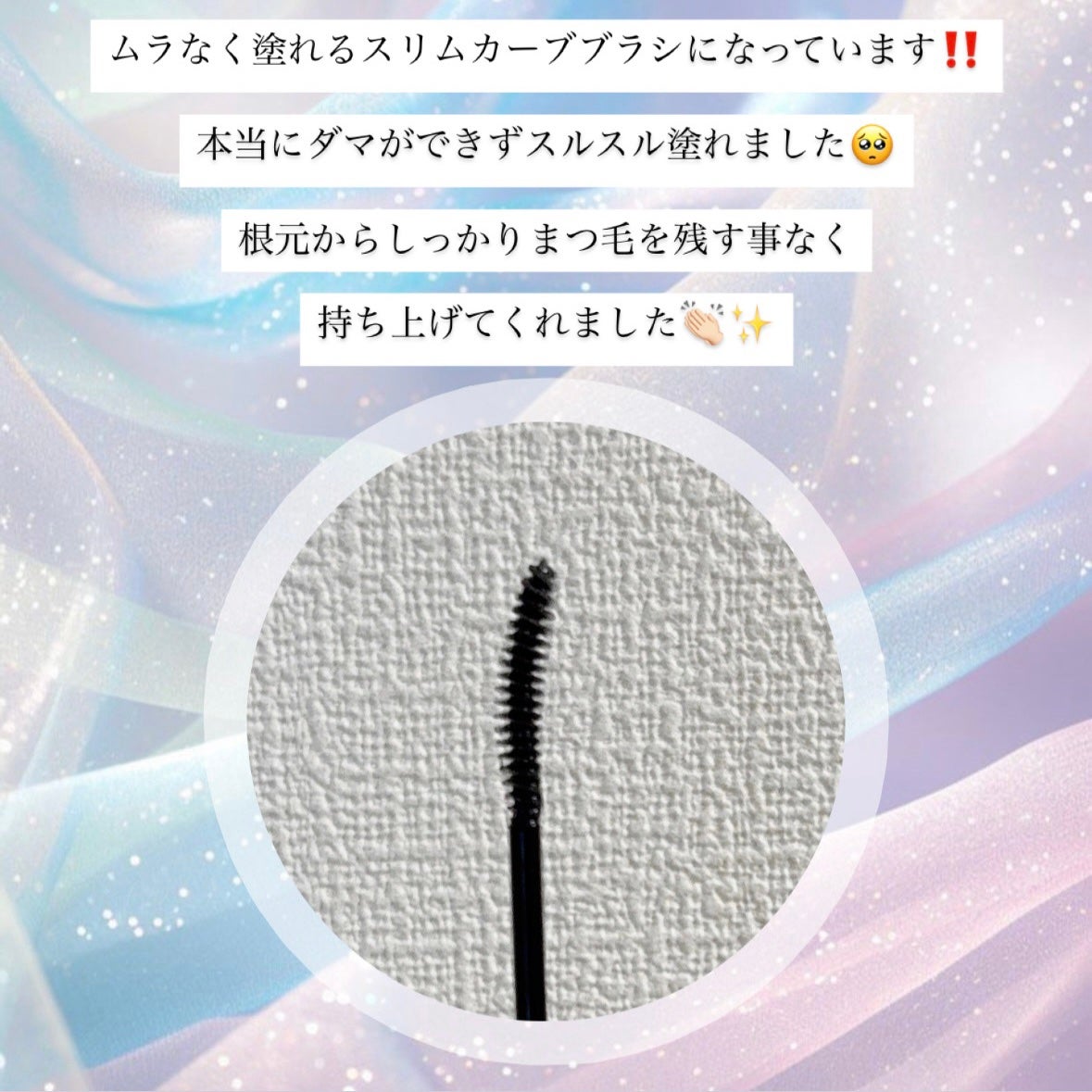 カールロックマスカラベース N/D-UP/マスカラ下地を使ったクチコミ(2枚目)