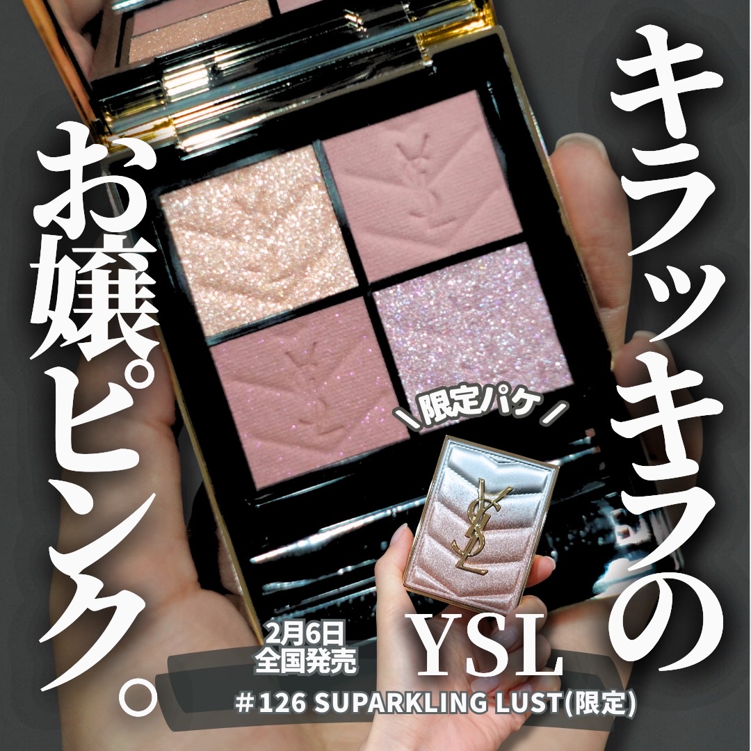 クチュール ミニ クラッチ/YVES SAINT LAURENT BEAUTE/アイシャドウパレットを使ったクチコミ（1枚目）