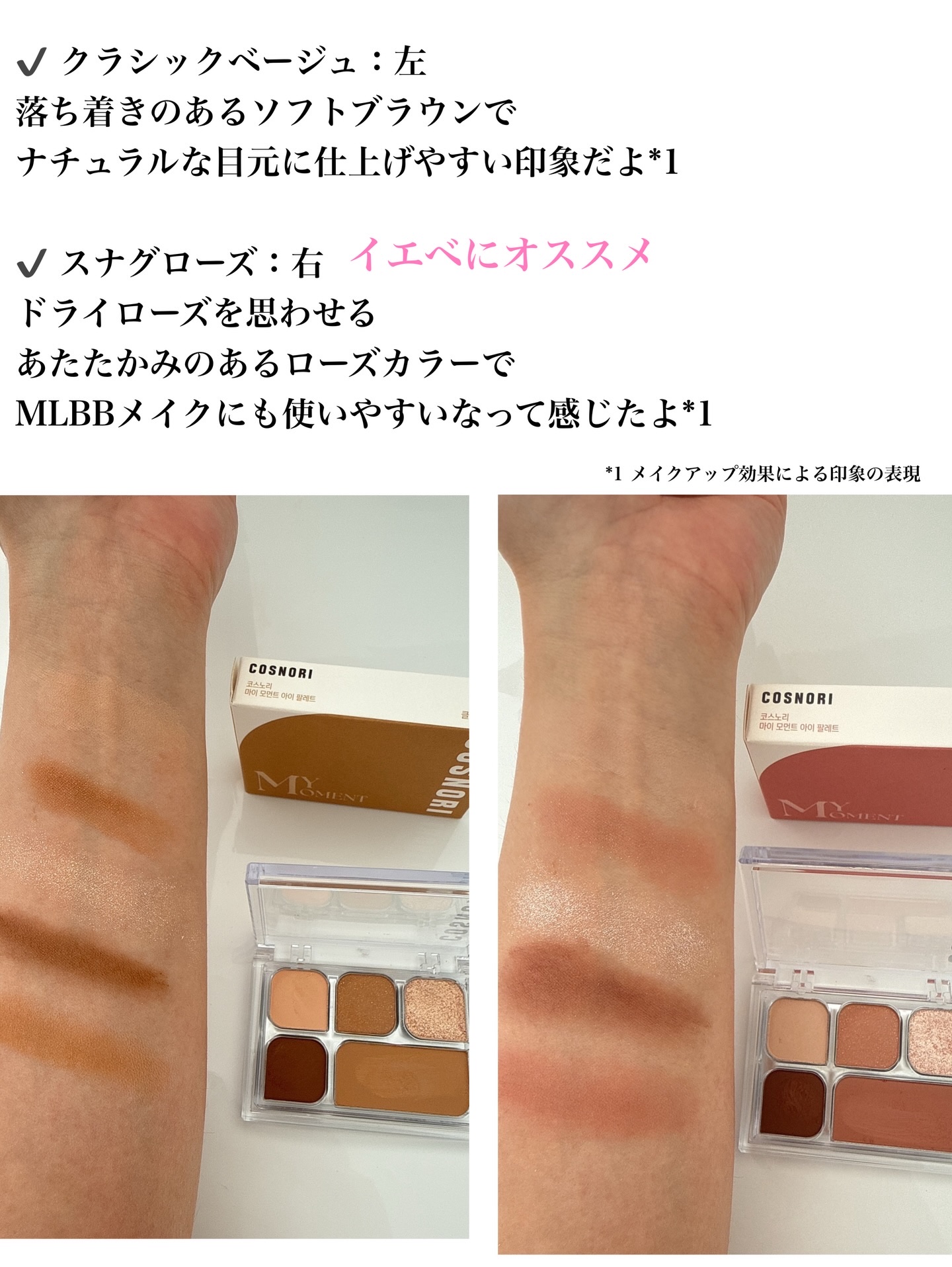 マイモーメントアイパレット/COSNORI/アイシャドウパレットを使ったクチコミ（3枚目）