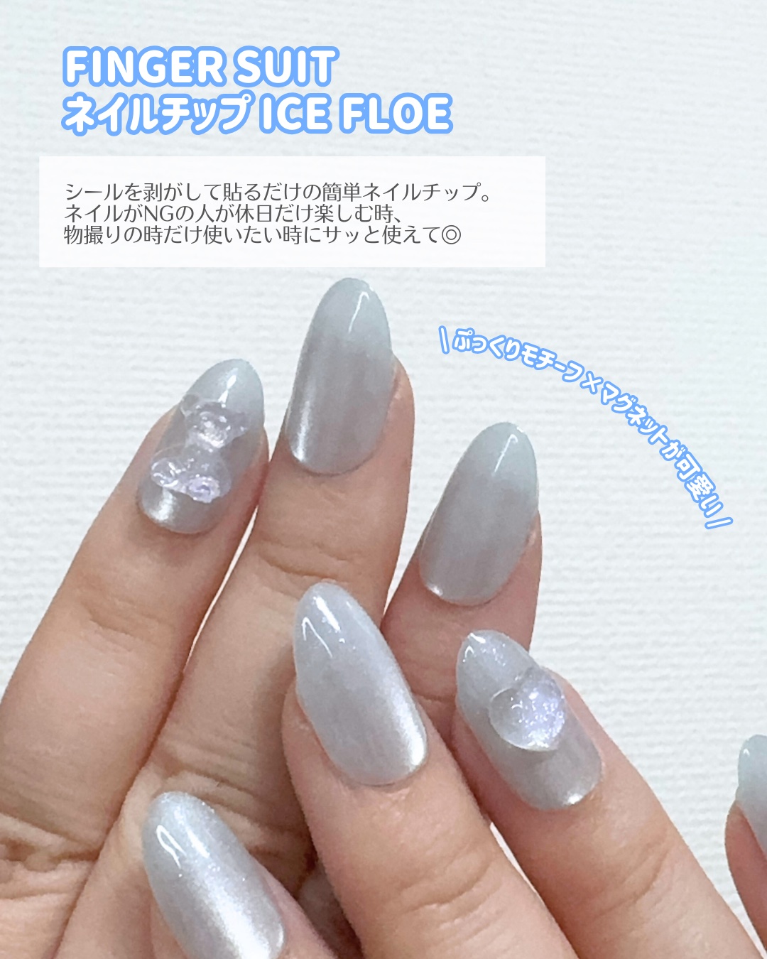 ネイルチップ(シールタイプ)/FINGER SUIT/ネイルチップ・パーツを使ったクチコミ（2枚目）