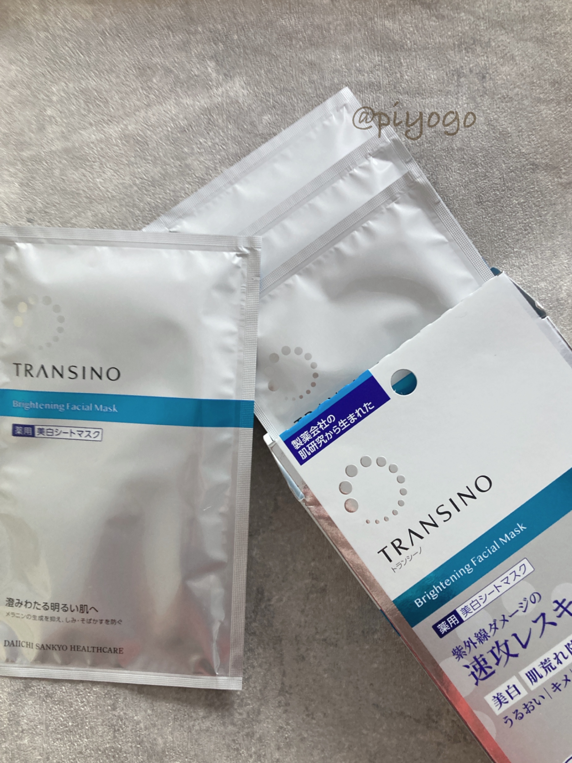 トランシーノ薬用ブライトニングフェイシャルマスク/トランシーノ/シートマスク・パックを使ったクチコミ（2枚目）
