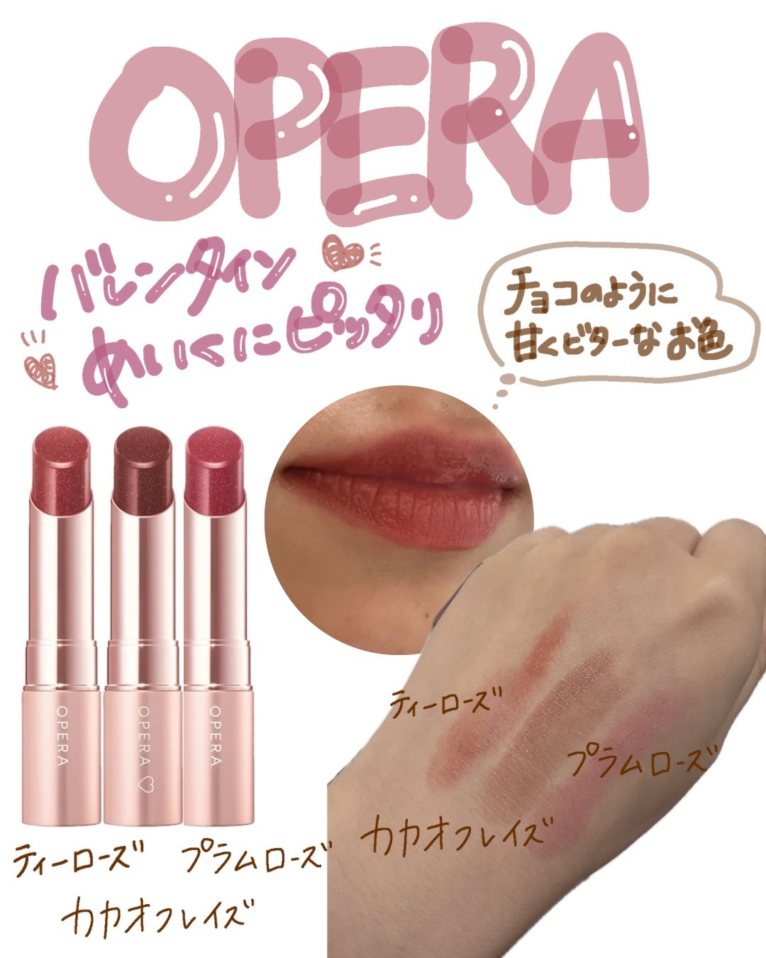 オペラ グロウリップティント/OPERA/リップティントを使ったクチコミ(1枚目)