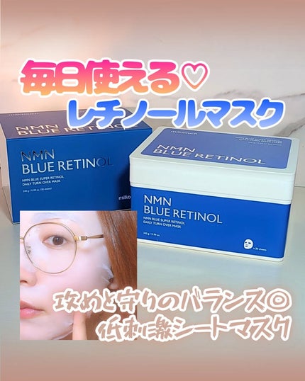 NMNブルースーパーレチノールデイリーターンオーバーマスク/Milk Touch/シートマスク・パックを使ったクチコミ(1枚目)