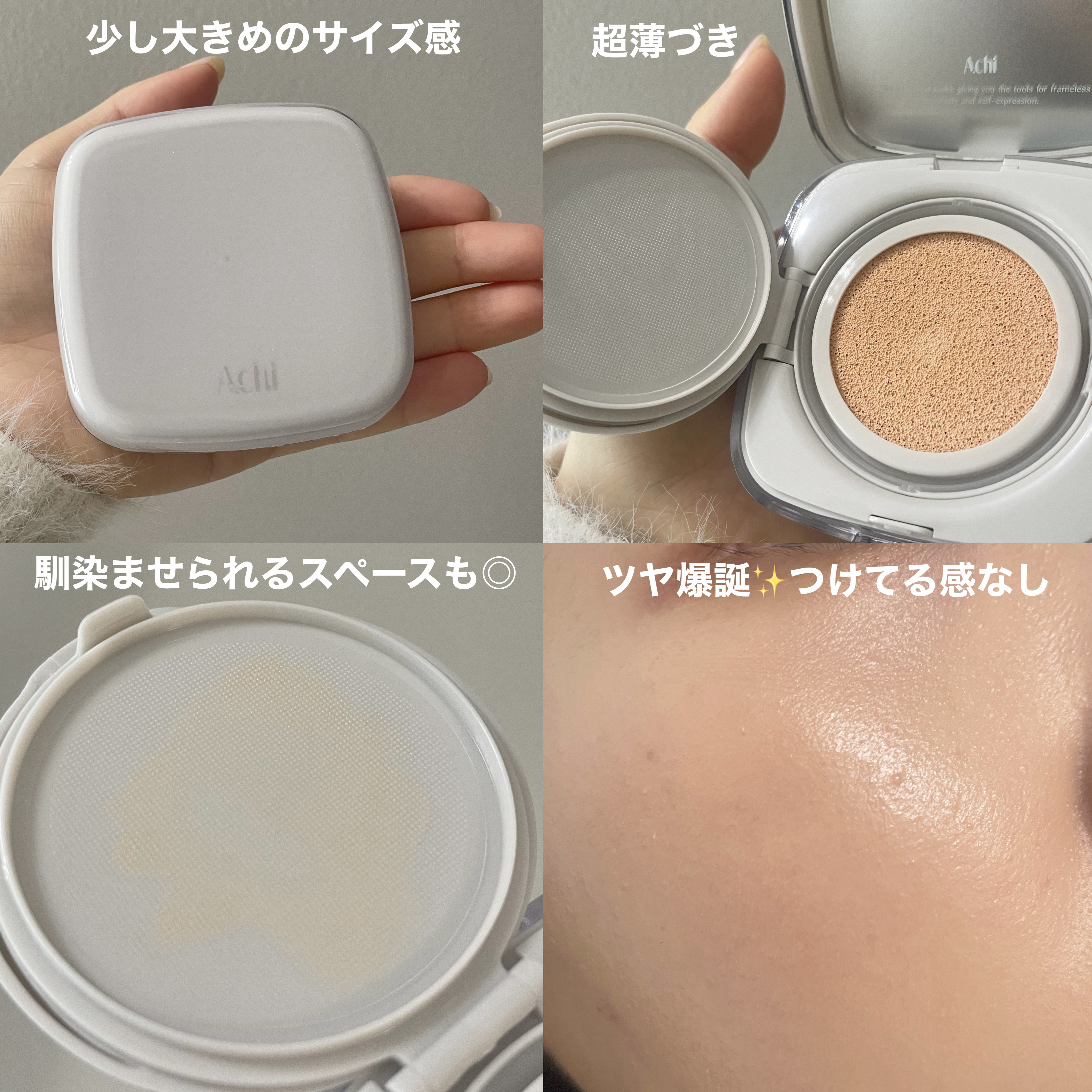 すっぴんフィットクッション/A.chi/クッションファンデーションを使ったクチコミ（2枚目）