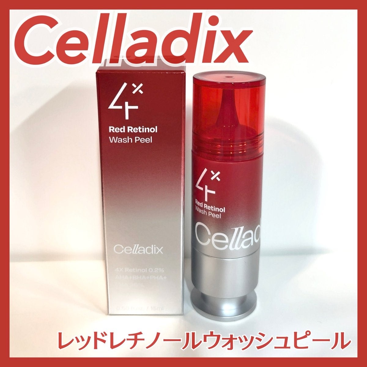 レッドレチノールウォッシュピール/Celladix/ピーリングを使ったクチコミ（1枚目）
