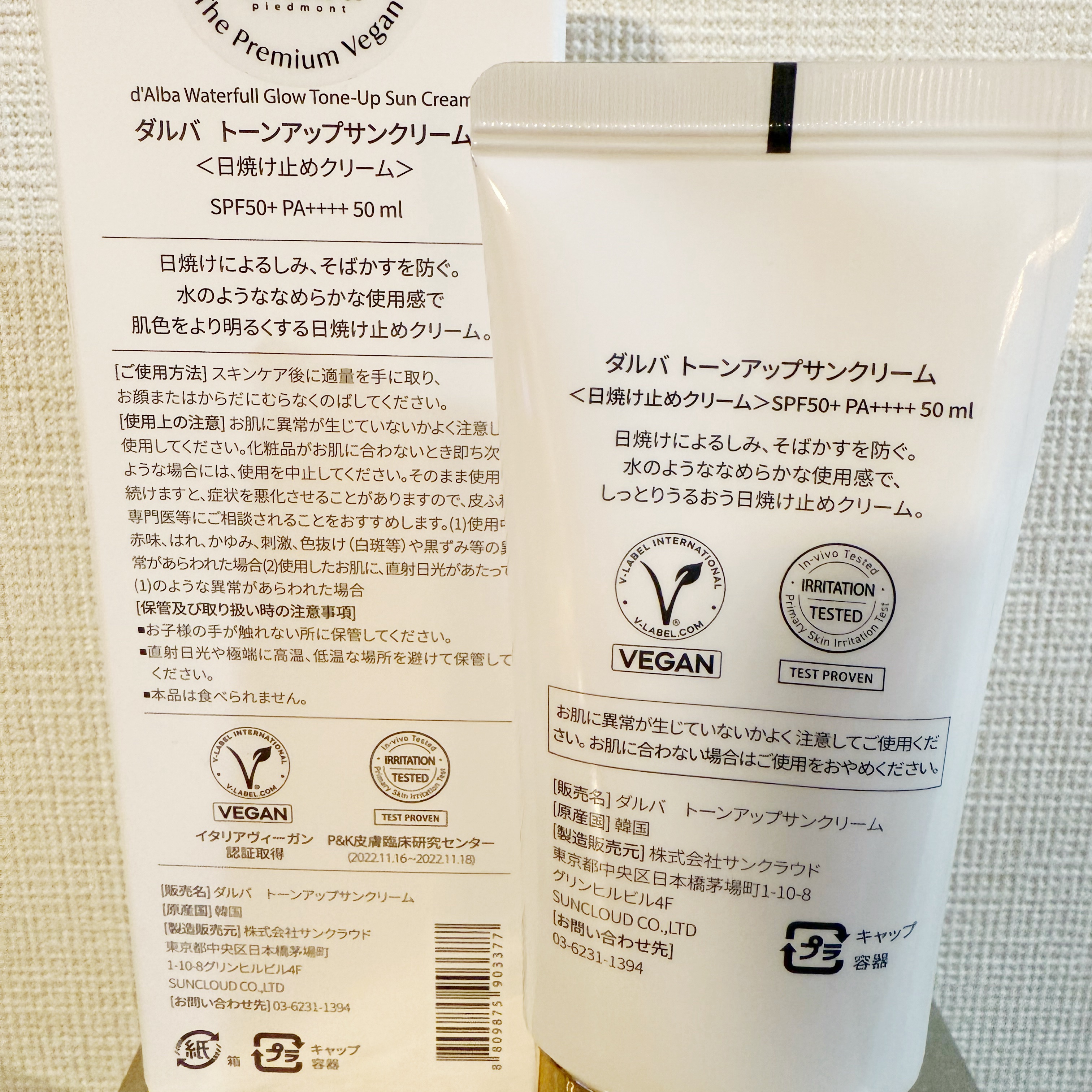 ウォータフルトーンアップサンクリーム/ダルバ/日焼け止めクリームを使ったクチコミ（2枚目）