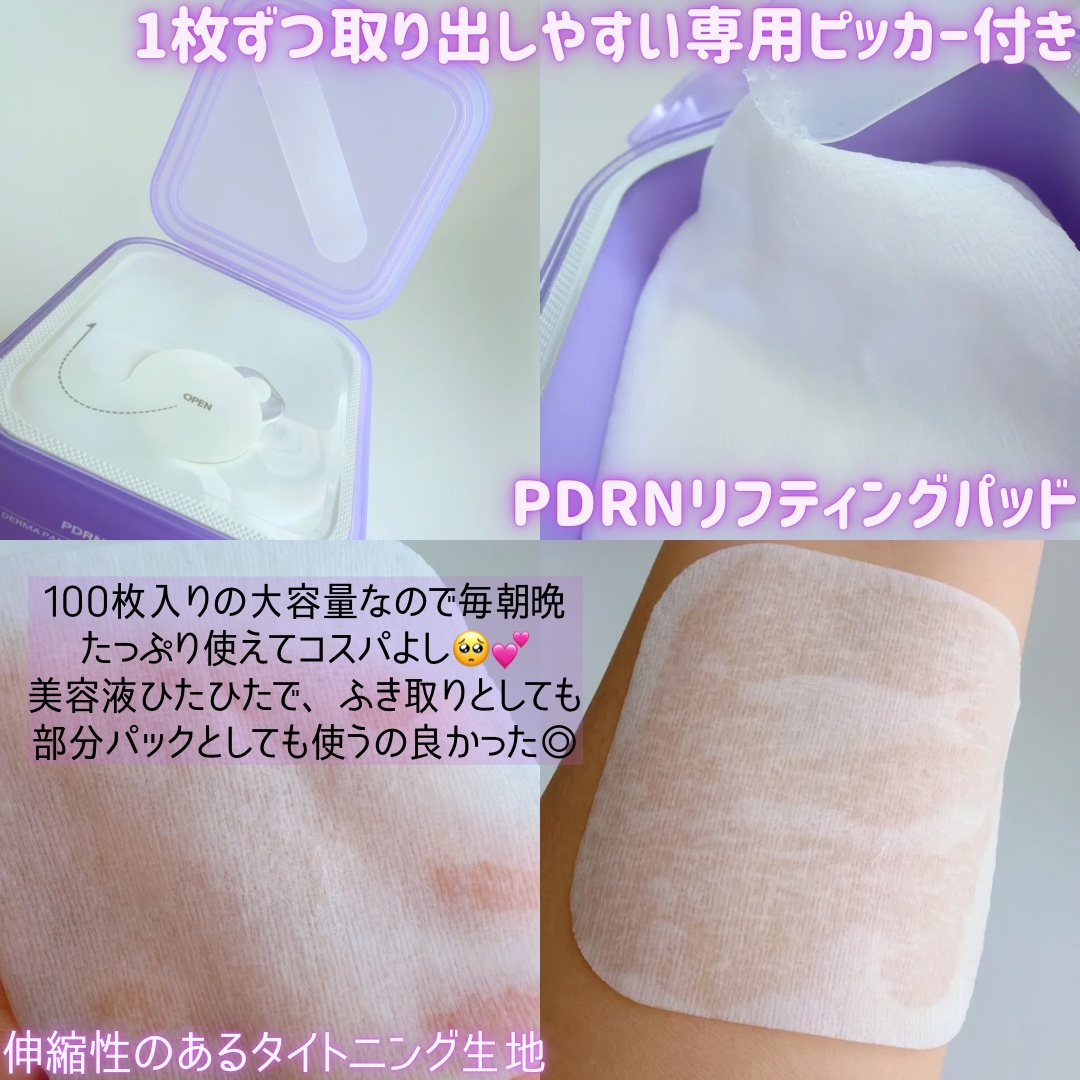 マデカッソシドブレミッシュパッド/MEDIHEAL/トナーパッドを使ったクチコミ（2枚目）