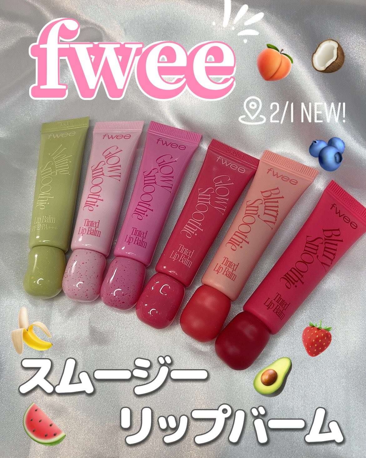 フィー　グロウスムージーリップバーム GC01 バナナストロベリー/fwee/リップバームを使ったクチコミ（1枚目）