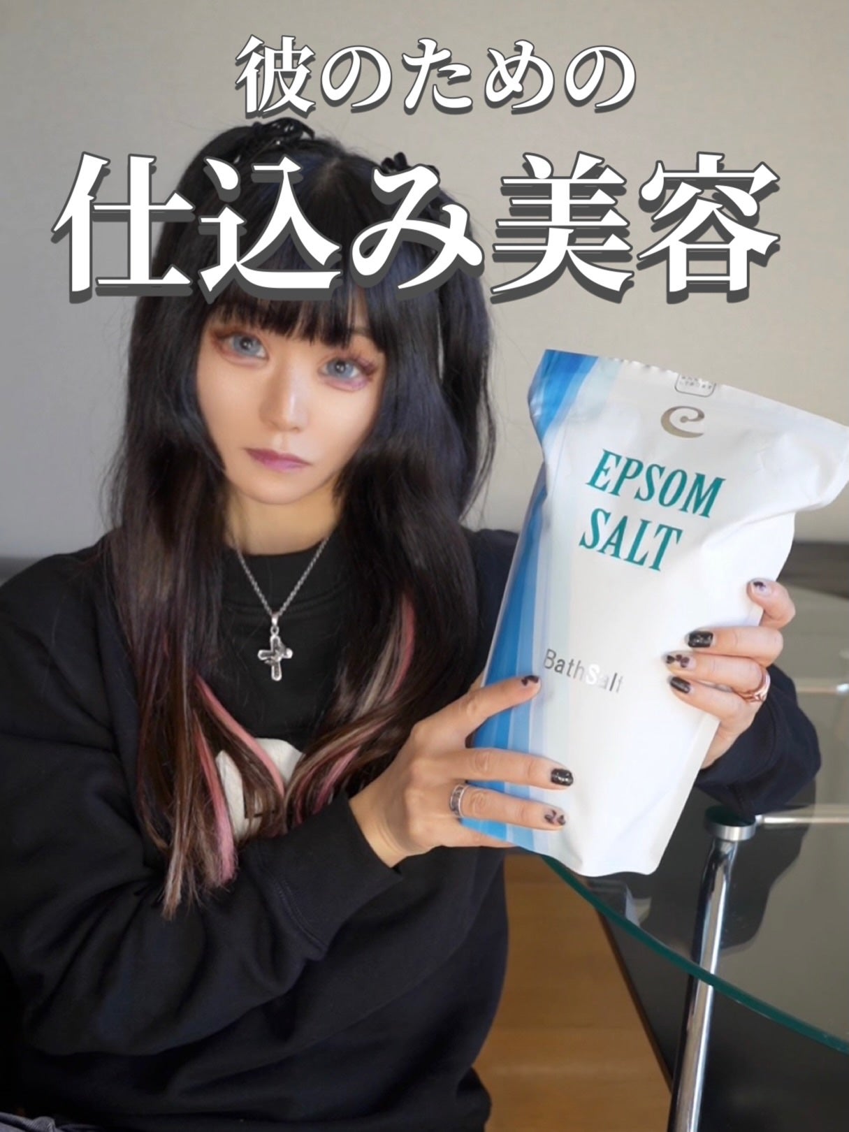 Epsom Salt (エプソムソルト) 国産(岡山県産)/EARTH CONSCIOUS (アースコンシャス)/無機塩系入浴剤を使ったクチコミ(1枚目)