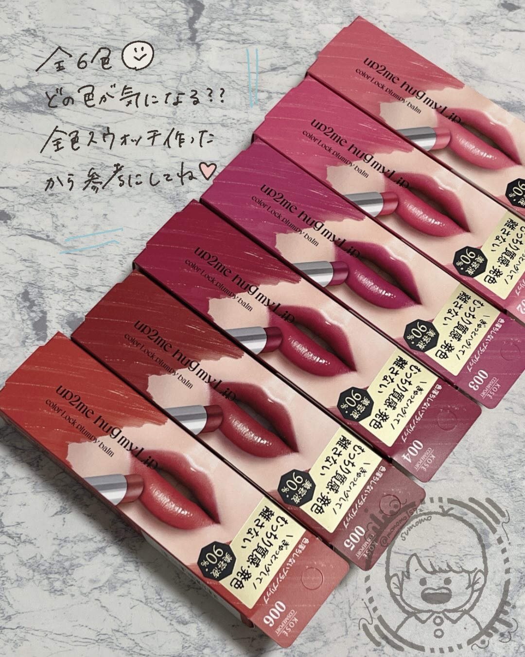 ハグマイリップ　カラーロックプランピーバーム/up2me/口紅を使ったクチコミ（2枚目）