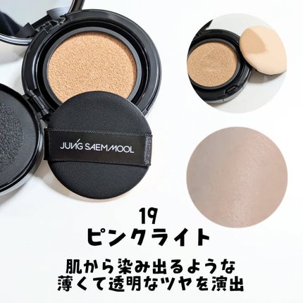 エッセンシャル スキン ヌーダー クッション pink Light(本体+リフィル)/JUNG SAEM MOOL/クッションファンデーションの画像