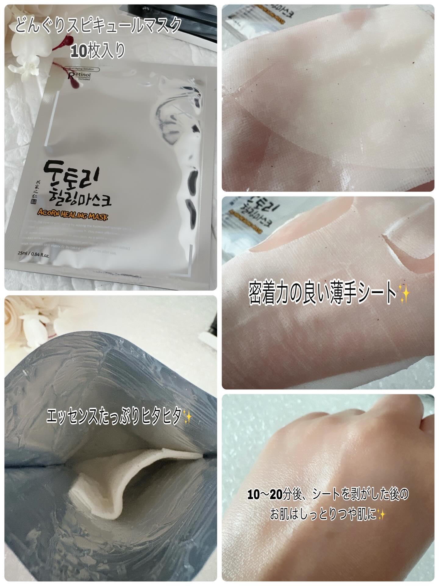 どんぐりスピキュールマスク/XingGa/シートマスク・パックを使ったクチコミ（2枚目）