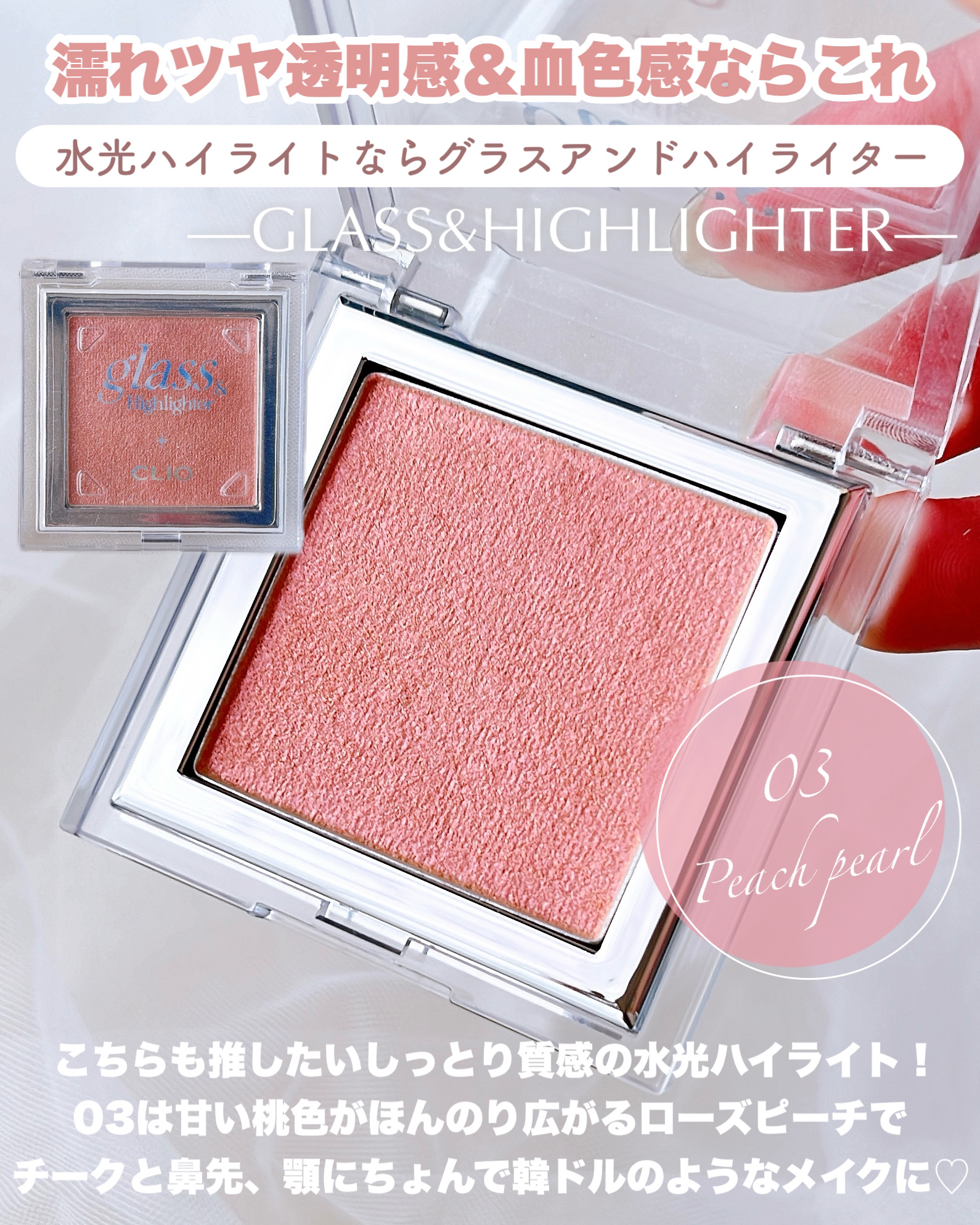 プリズム ハイライター/CLIO/パウダーハイライトを使ったクチコミ（3枚目）