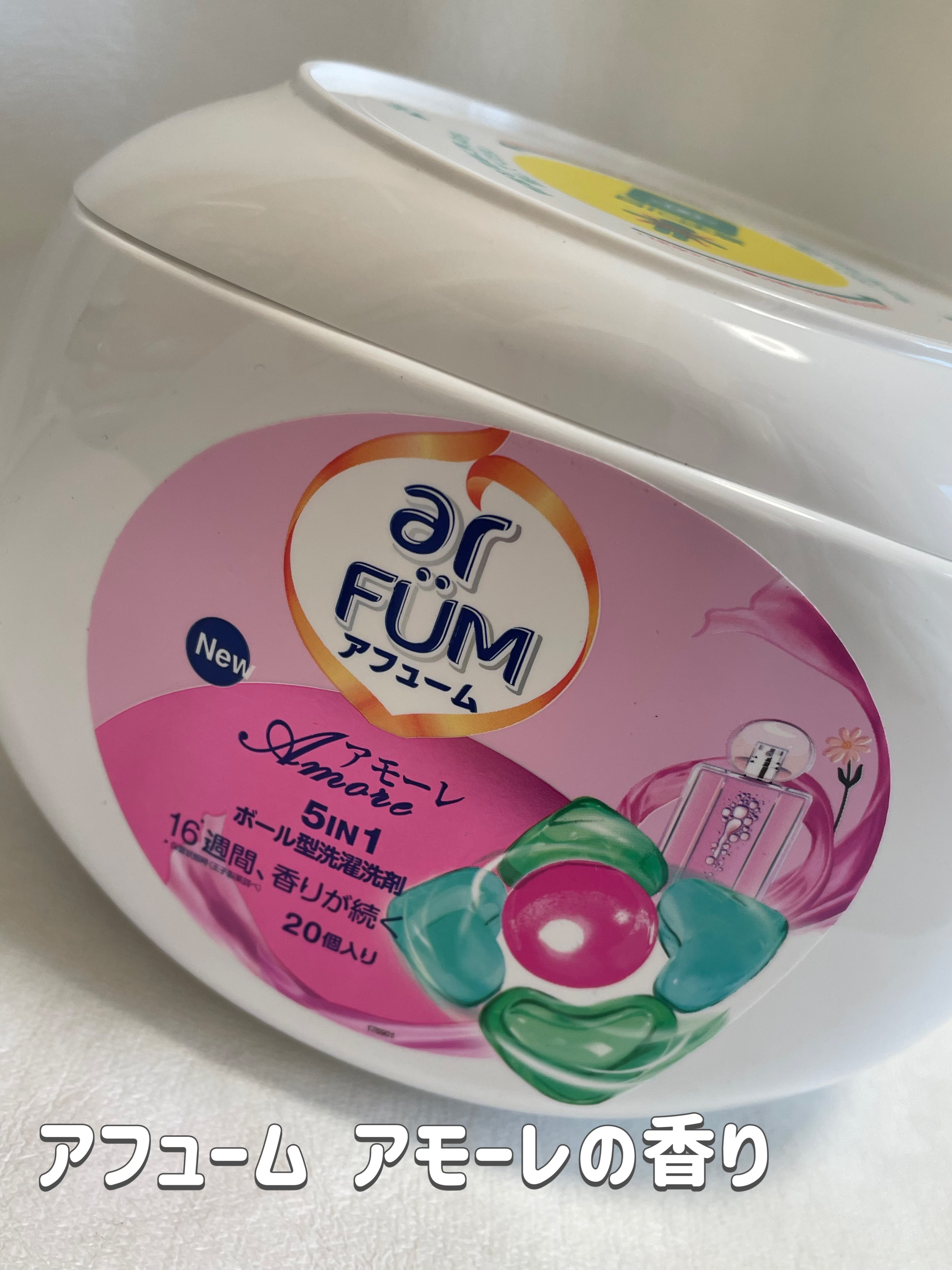 5in1洗濯洗剤/arFUM/洗濯洗剤を使ったクチコミ（2枚目）