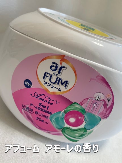 5in1洗濯洗剤/arFUM/洗濯洗剤を使ったクチコミ(2枚目)