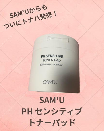 PHセンシティブトナーパッド/SAM'U/トナーパッドを使ったクチコミ(2枚目)