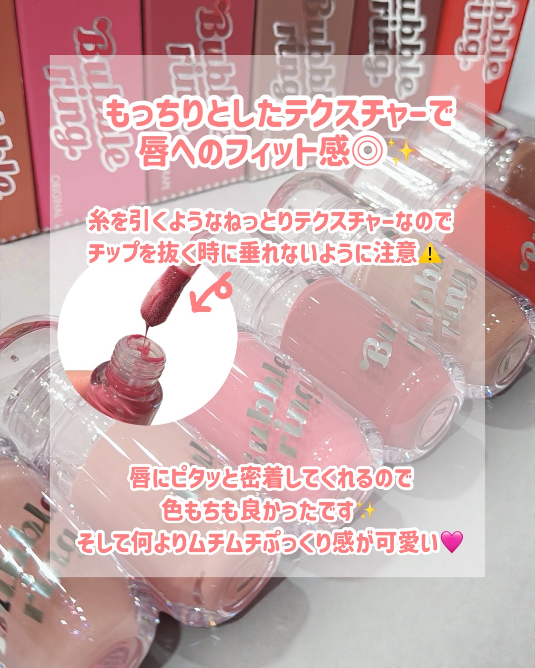 ロングラスティング バブルリングガムグロス/LUNA/リップグロスを使ったクチコミ（3枚目）