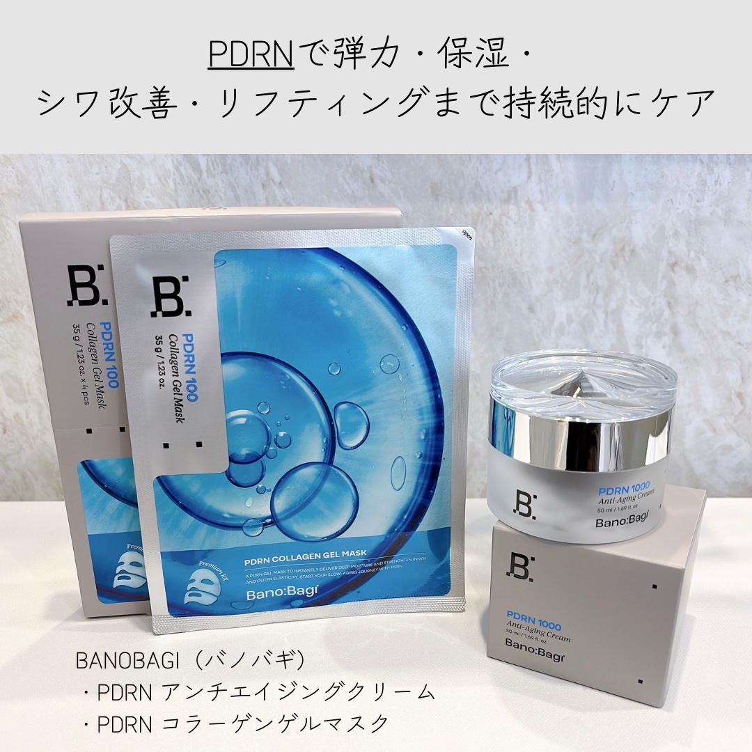 PDRNアンチエイジングクリーム/BANOBAGI/フェイスクリームを使ったクチコミ（1枚目）