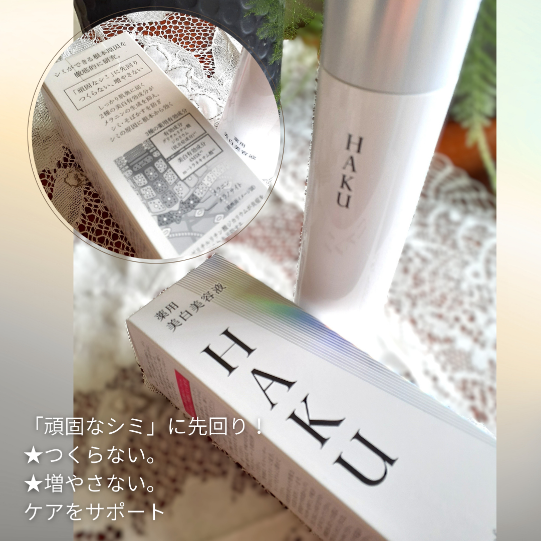 HAKU メラノフォーカスIV/HAKU/美容液を使ったクチコミ(2枚目)