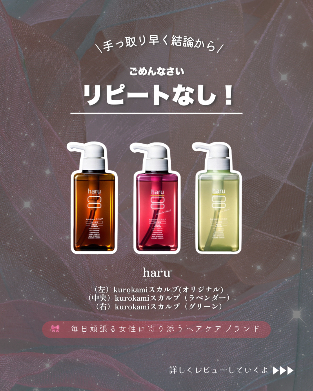 kurokamiスカルプ/haru/市販シャンプーを使ったクチコミ（2枚目）