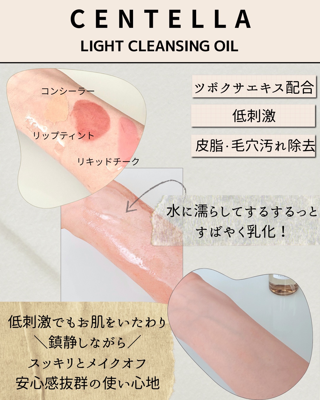 センテラ ライトクレンジングオイル/SKIN1004/オイルクレンジングを使ったクチコミ（2枚目）