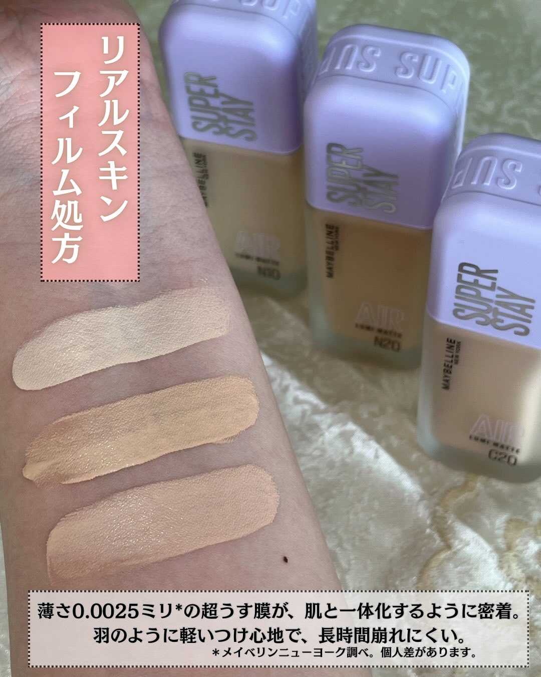 SPステイ ルミマット リキッド ファンデーション/MAYBELLINE NEW YORK/リキッドファンデーションを使ったクチコミ（2枚目）