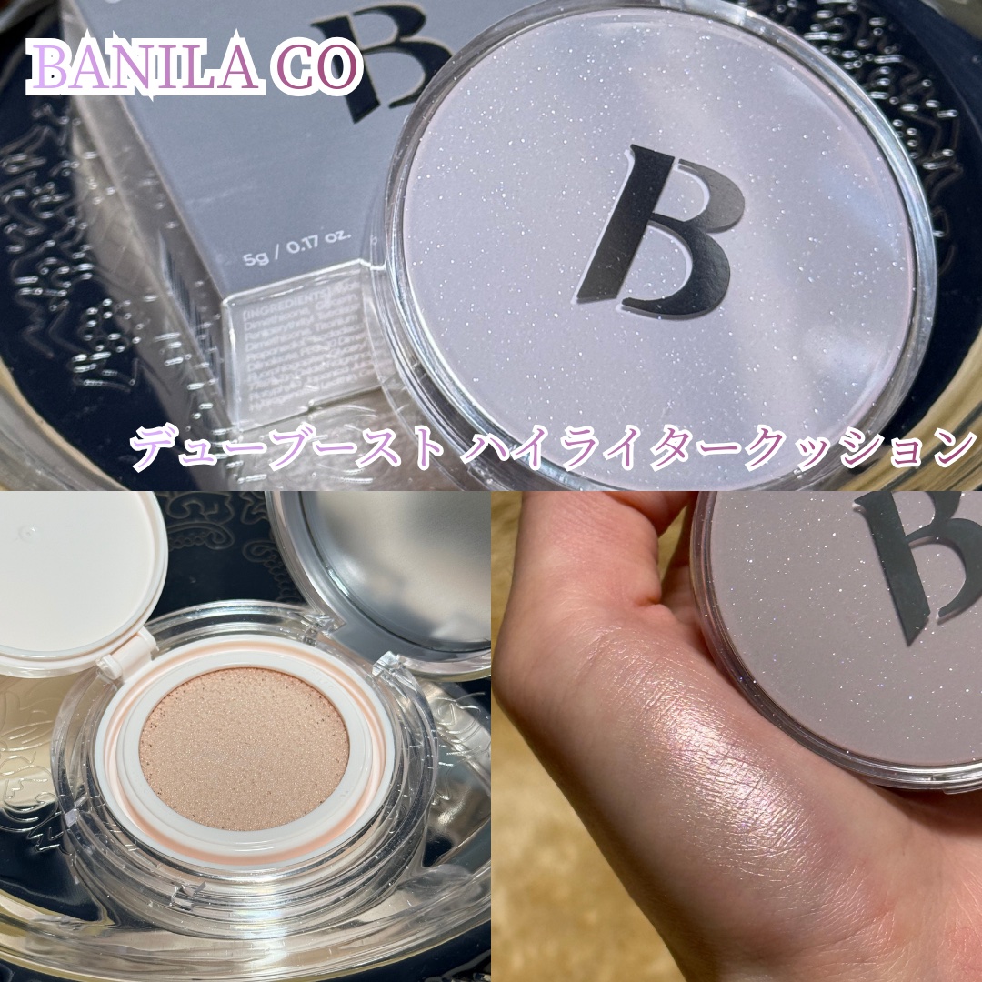 BANILA CO デューブーストクッションハイライターのクチコミ「\滲み出る水光ツヤが叶うクッションハイライト✨️/


BANILA CO
デューブーストクッ.....」（2枚目）