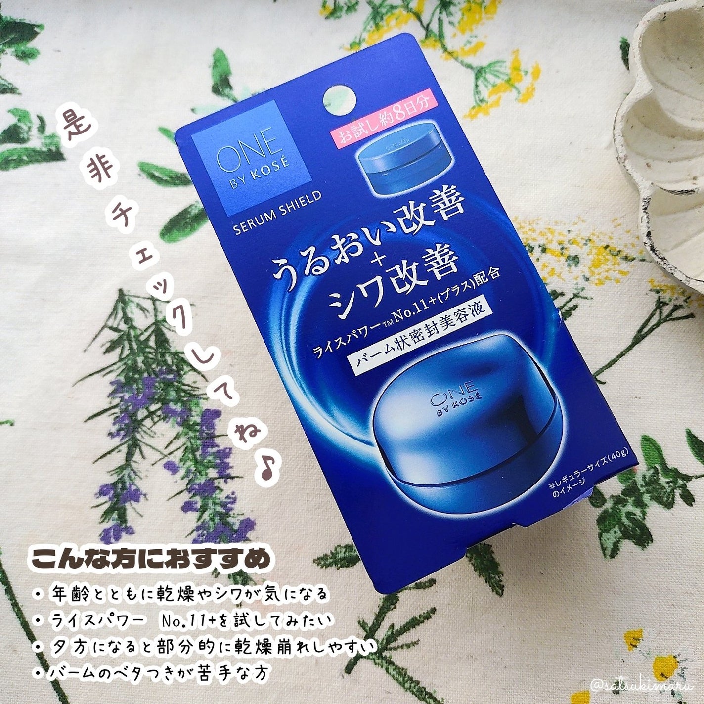 セラム シールド/ONE BY KOSE/フェイスバームを使ったクチコミ(5枚目)