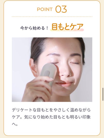 フォトプラス シャイニー/YA-MAN TOKYO JAPAN/美顔器・マッサージを使ったクチコミ(8枚目)