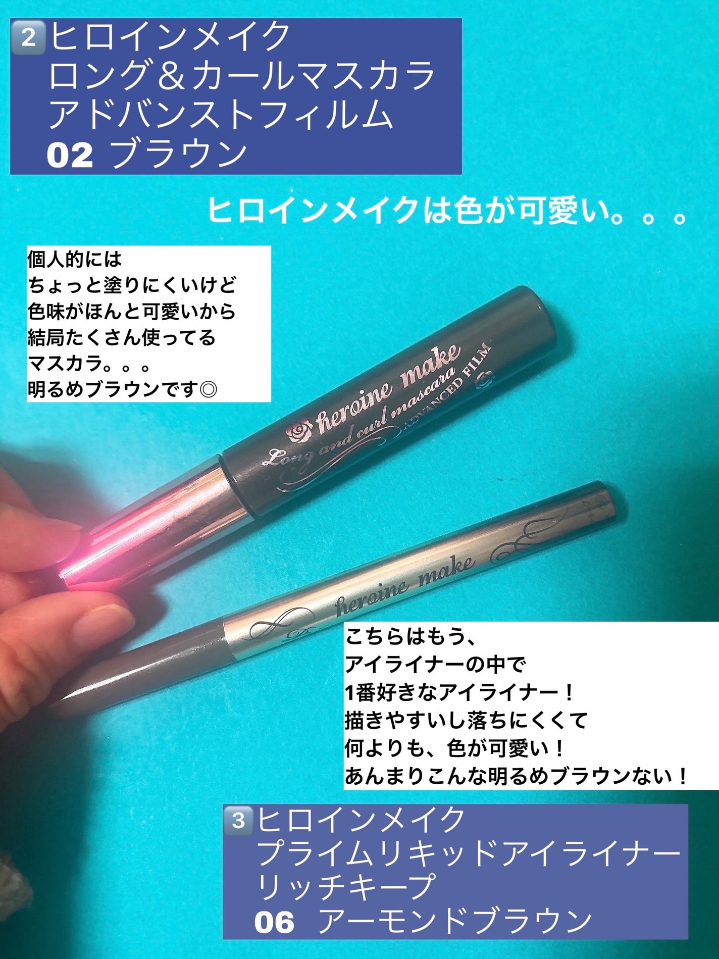 ロング&カールマスカラ アドバンストフィルム/ヒロインメイク/マスカラを使ったクチコミ(3枚目)