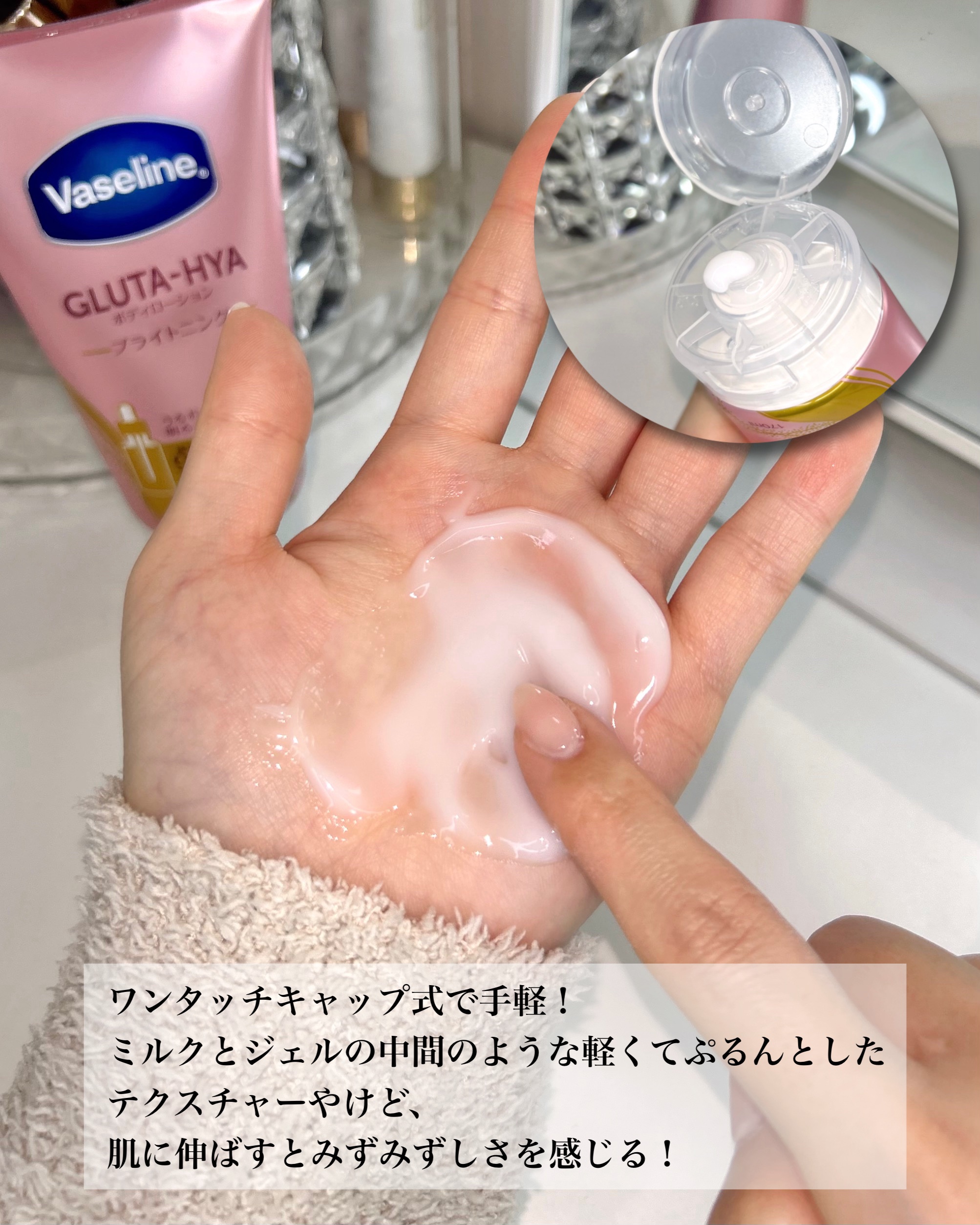 グルタヒア ボディローション ブライトニング/ヴァセリン/ボディローションを使ったクチコミ（3枚目）