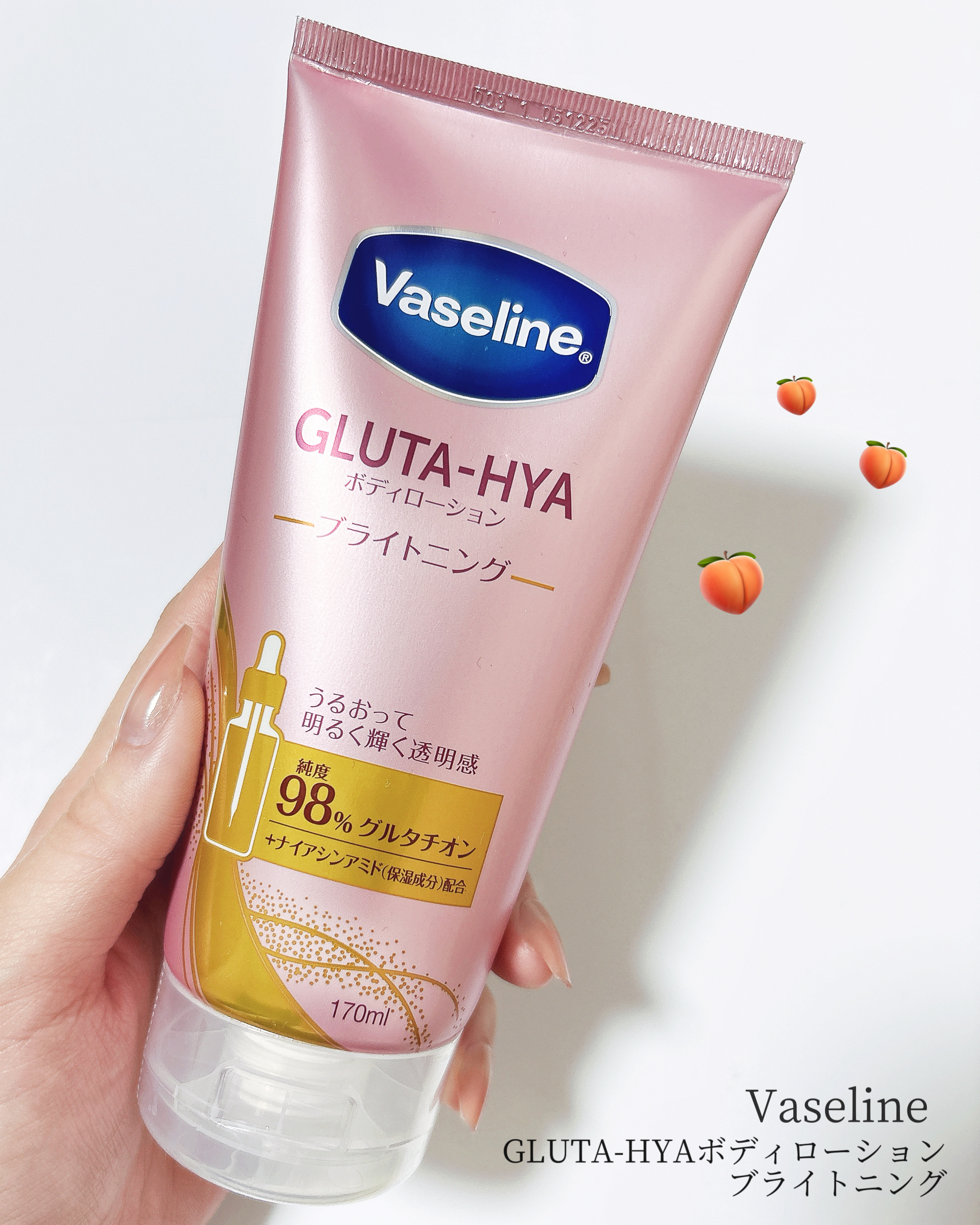 グルタヒア ボディローション ブライトニング/ヴァセリン/ボディローションを使ったクチコミ（1枚目）