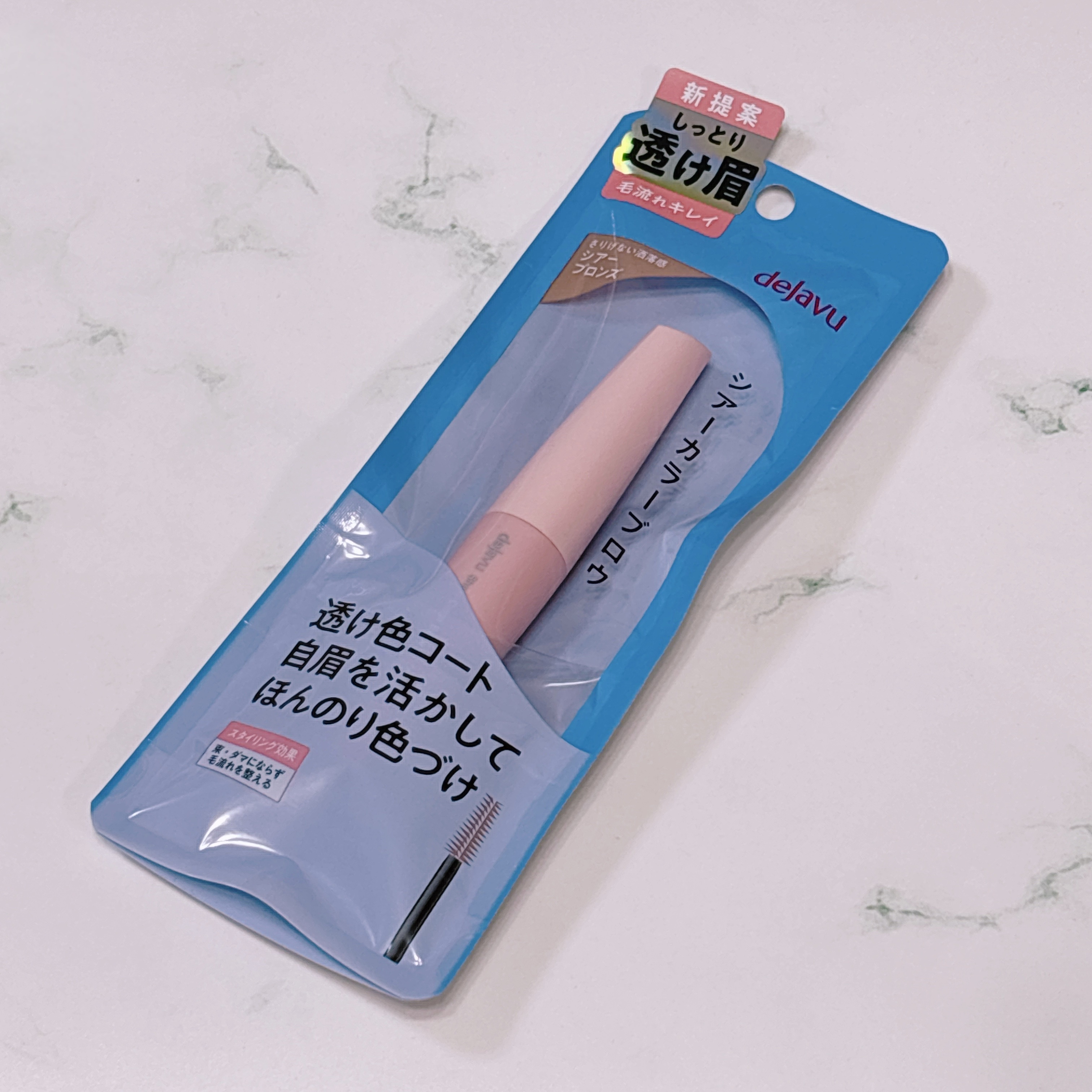 シアーカラーブロウ/デジャヴュ/眉マスカラを使ったクチコミ（3枚目）