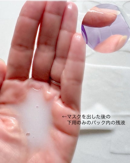 9番 NMNバイオリフトラッピングマスク/numbuzin/シートマスク・パックを使ったクチコミ(5枚目)