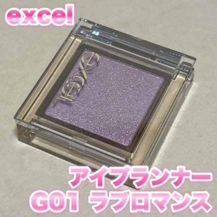 アイプランナー/excel/単色アイシャドウを使ったクチコミ(1枚目)