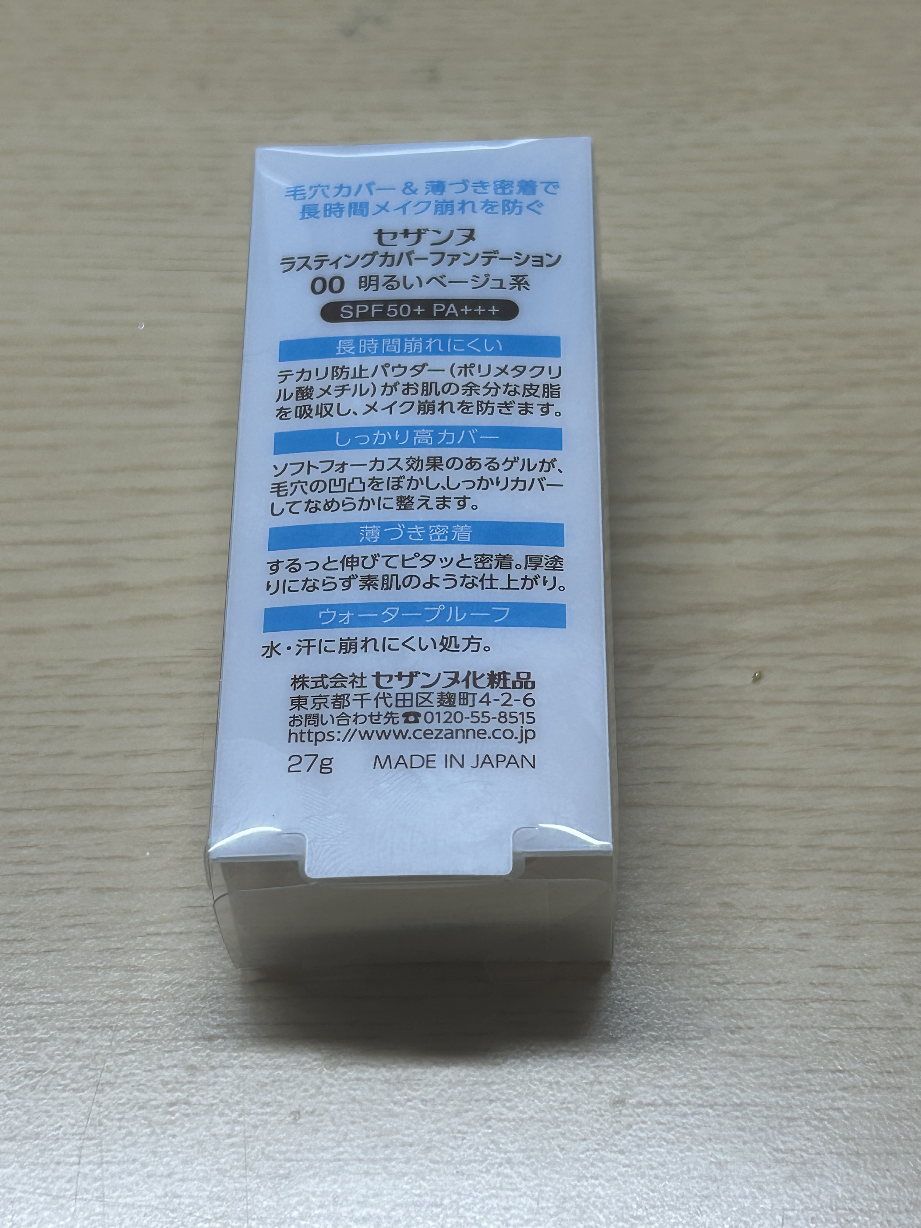 CEZANNE ラスティングカバーファンデーションのクチコミ「CEZANNEラスティングカバーファンデーション明るいベージュ系¥748

自称イエベ春、色白.....」（2枚目）