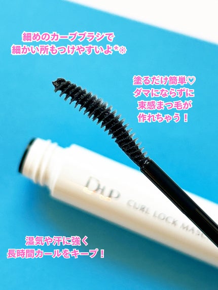 カールロックマスカラベース N/D-UP/マスカラ下地を使ったクチコミ(3枚目)