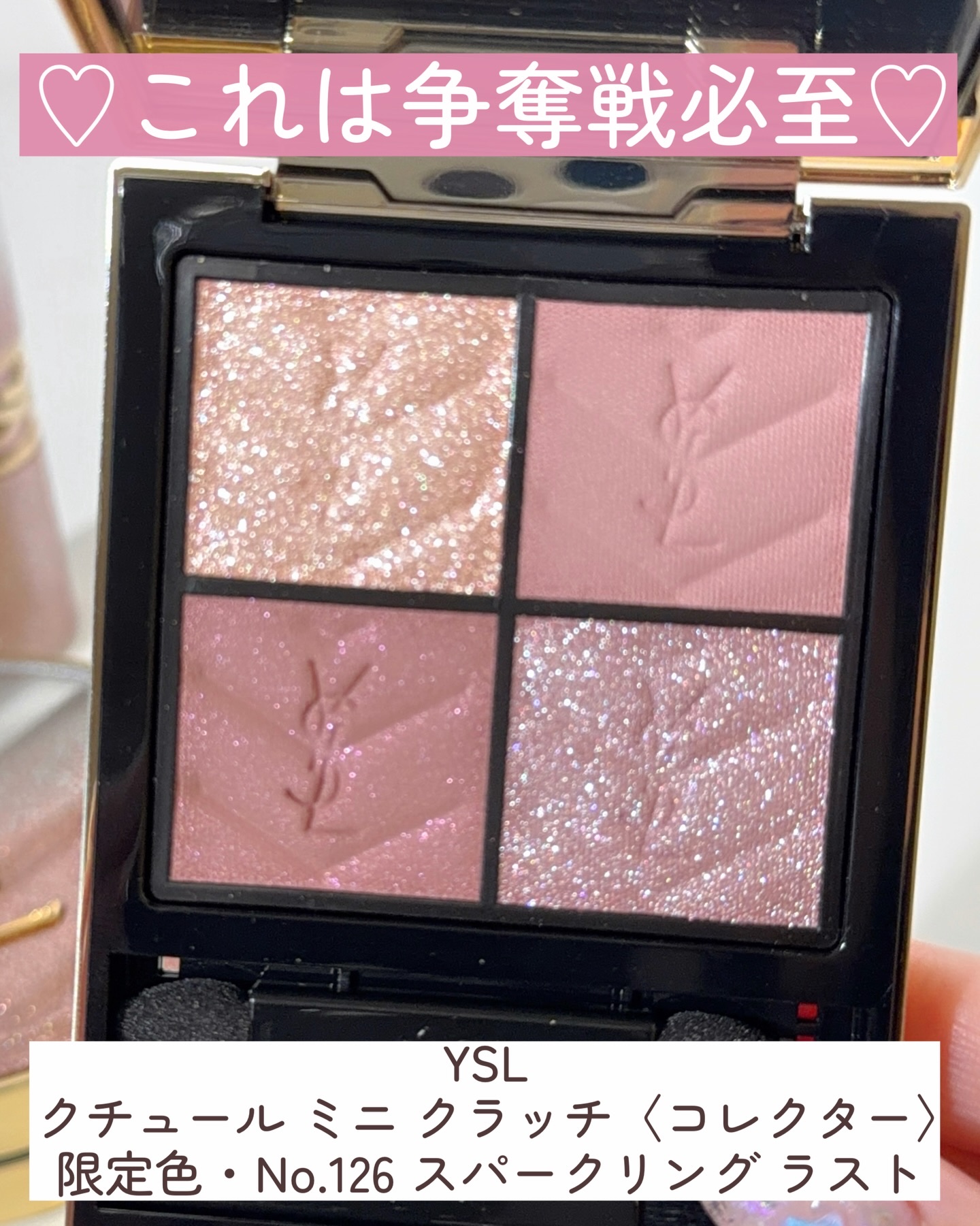 クチュール ミニ クラッチ/YVES SAINT LAURENT BEAUTE/アイシャドウパレットを使ったクチコミ（3枚目）