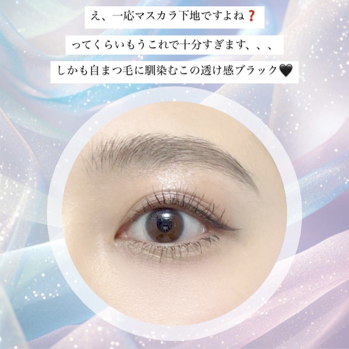 カールロックマスカラベース N/D-UP/マスカラ下地を使ったクチコミ（3枚目）