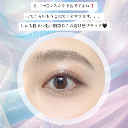 カールロックマスカラベース N/D-UP/マスカラ下地を使ったクチコミ(3枚目)
