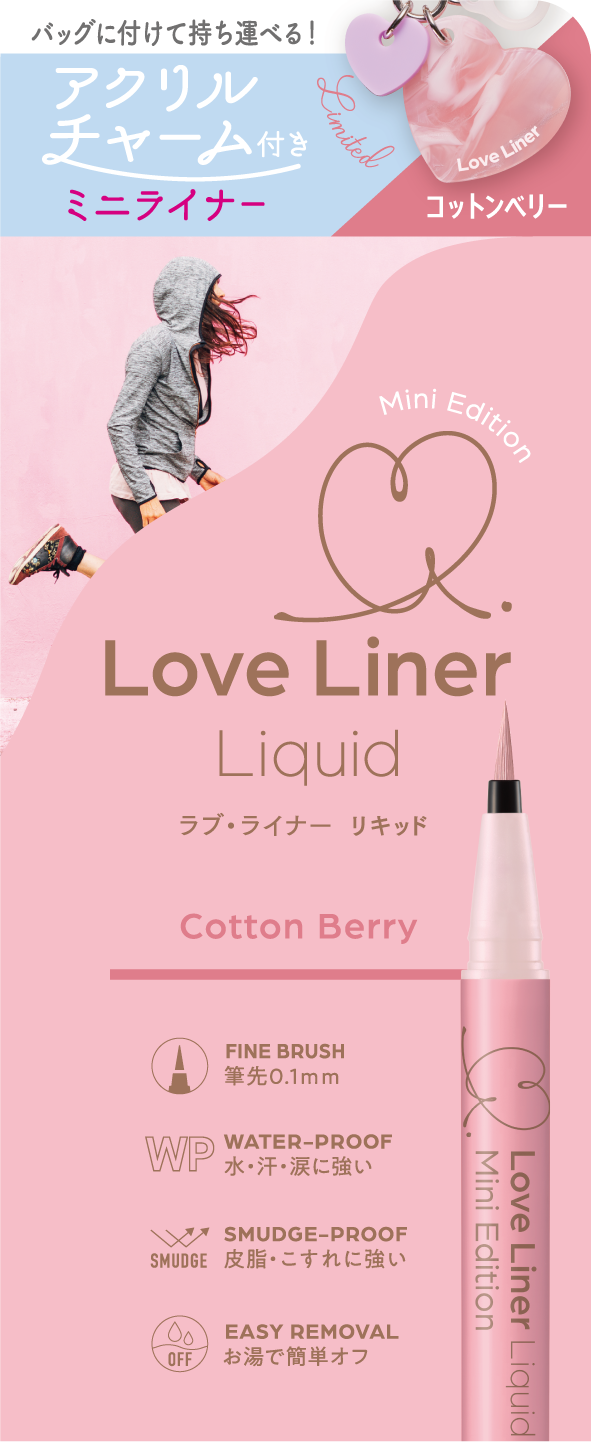 リキッドアイライナーR5 M　ミニエディション コットンベリー
