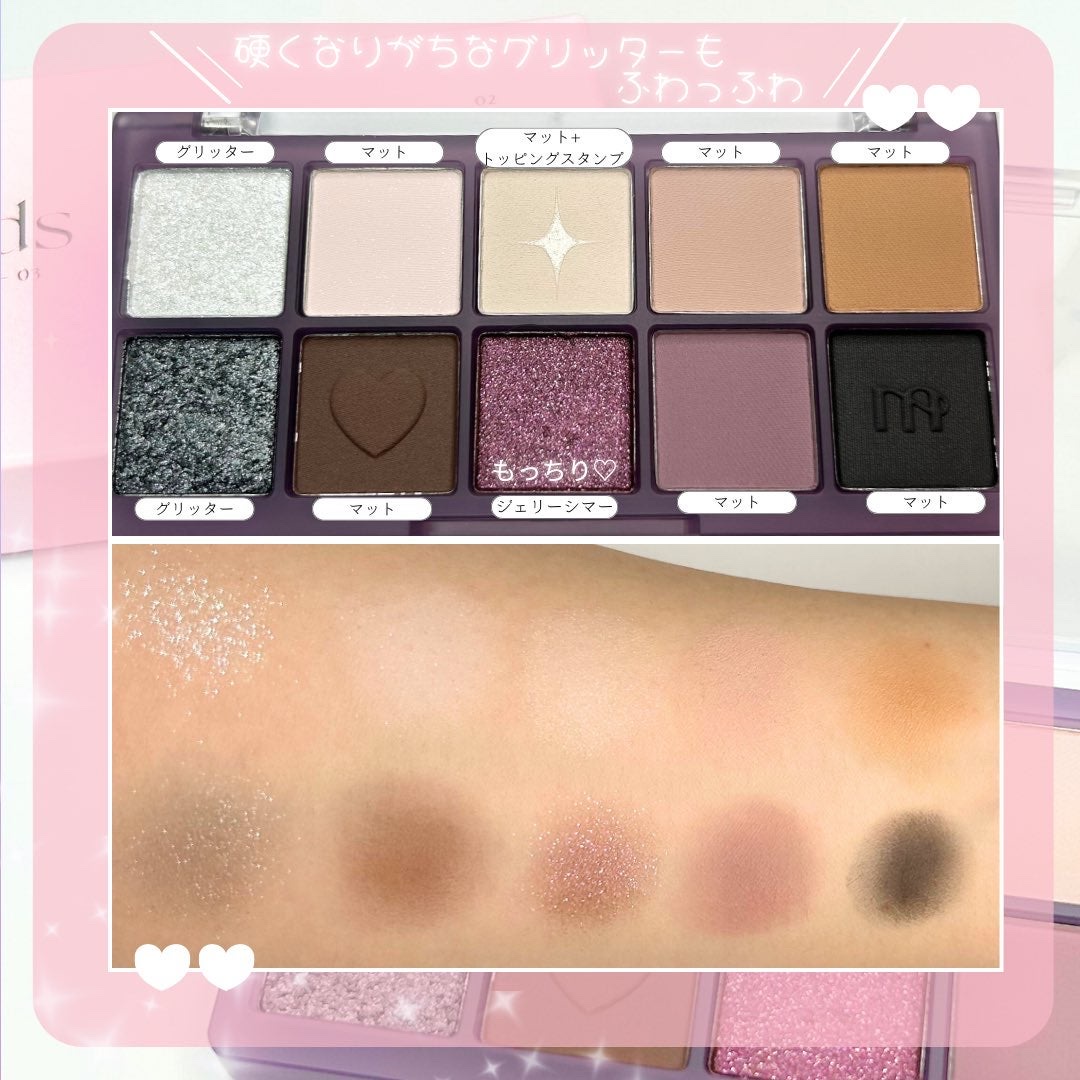 ビーマイベストフレンズハウスパレット/Milk Touch/アイシャドウパレットを使ったクチコミ（2枚目）