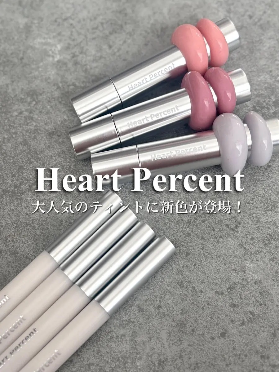 ドットオンムードワンウェイグロイティント/Heart Percent/リップティントを使ったクチコミ（1枚目）
