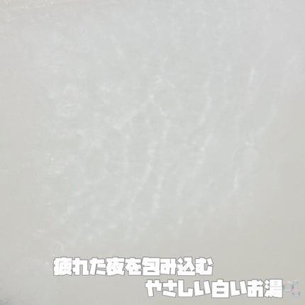 バブ ミルキーアロマ/バブ/炭酸系入浴剤を使ったクチコミ(2枚目)