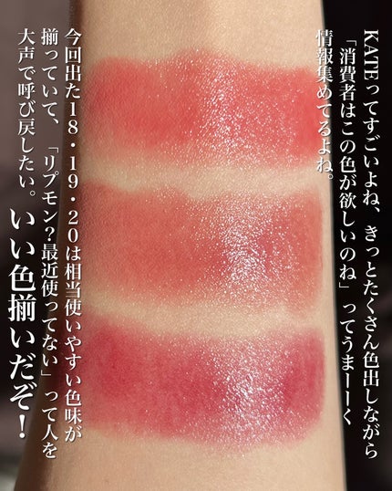 ケイト リップモンスター/KATE/口紅を使ったクチコミ(2枚目)