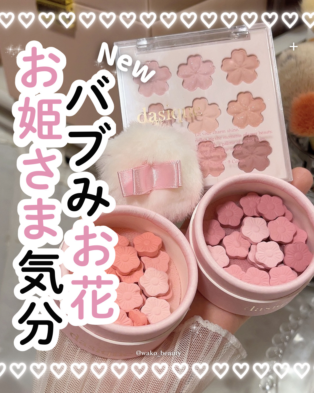 シャドウパレット/dasique/アイシャドウパレットを使ったクチコミ（1枚目）