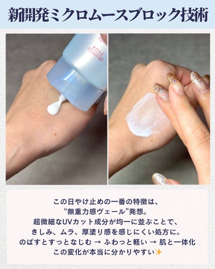 サンカット® 無重力感UV エッセンス/サンカット®/日焼け止めローションを使ったクチコミ(3枚目)